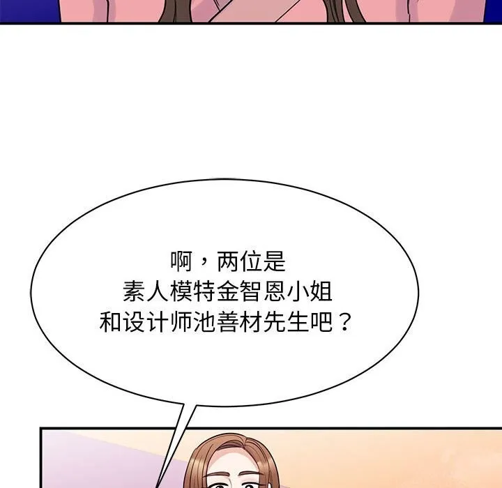 我的完美谬思 第92页