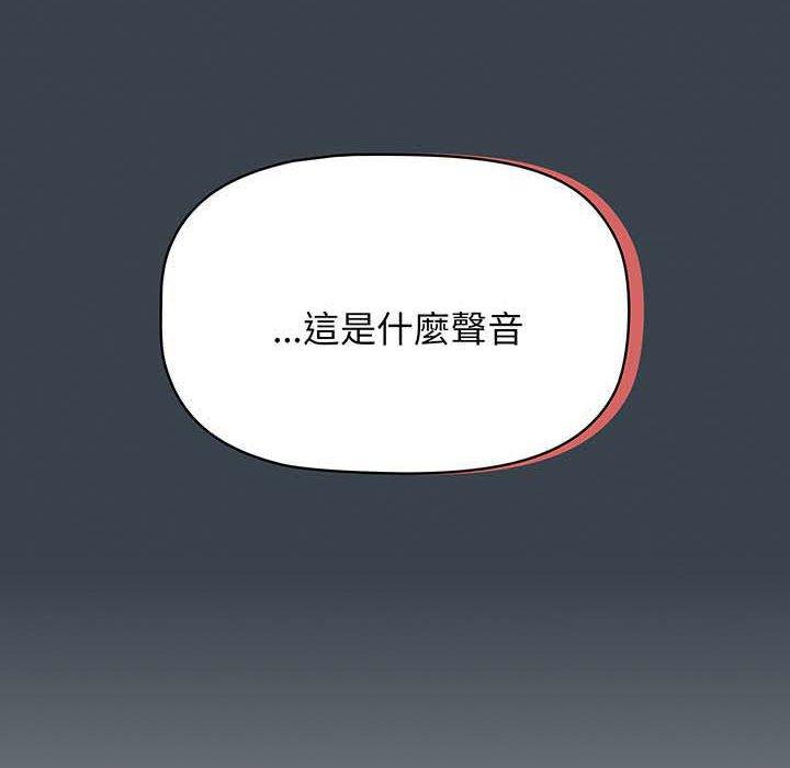 四人同居太擁擠 - 第9話 - 6