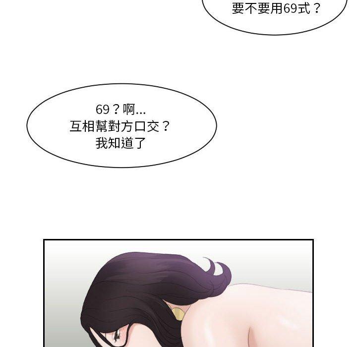 熟女都爱我 第46页