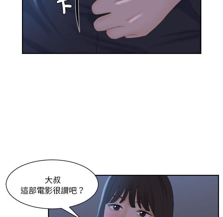 熟女都爱我 第23页