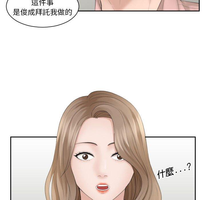 熟女都爱我 第64页