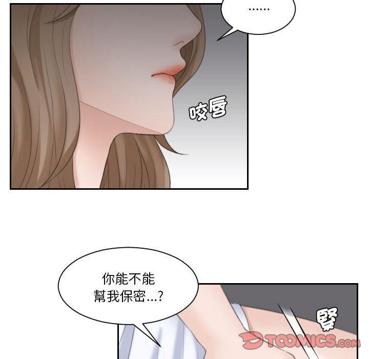 熟女都爱我 第66页