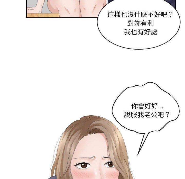 熟女都爱我 第83页