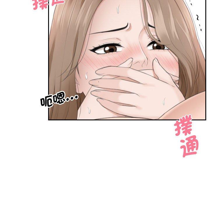 熟女都爱我 第27页