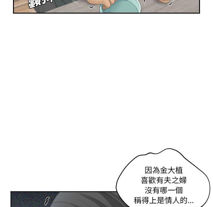 熟女都爱我 第79页