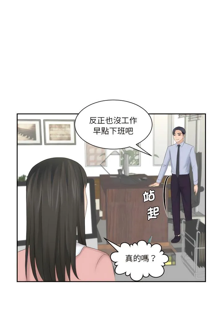 熟女都爱我 第41页