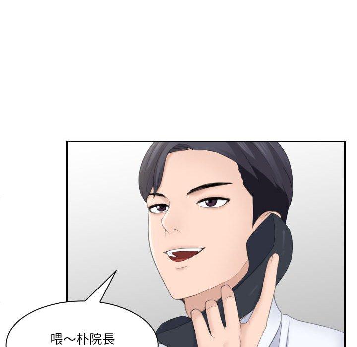 熟女都爱我 第82页