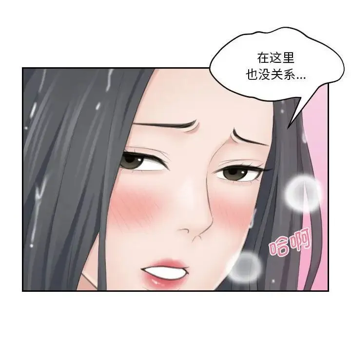 熟女都爱我 第28页