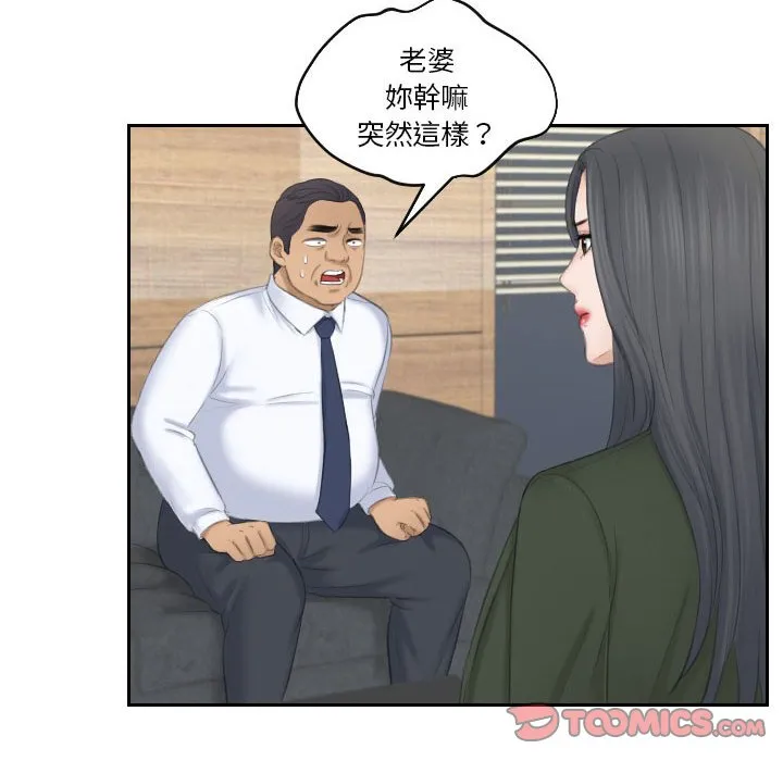 熟女都爱我 第14页