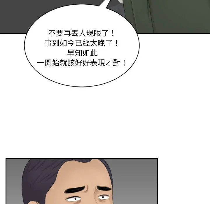 熟女都爱我 第29页