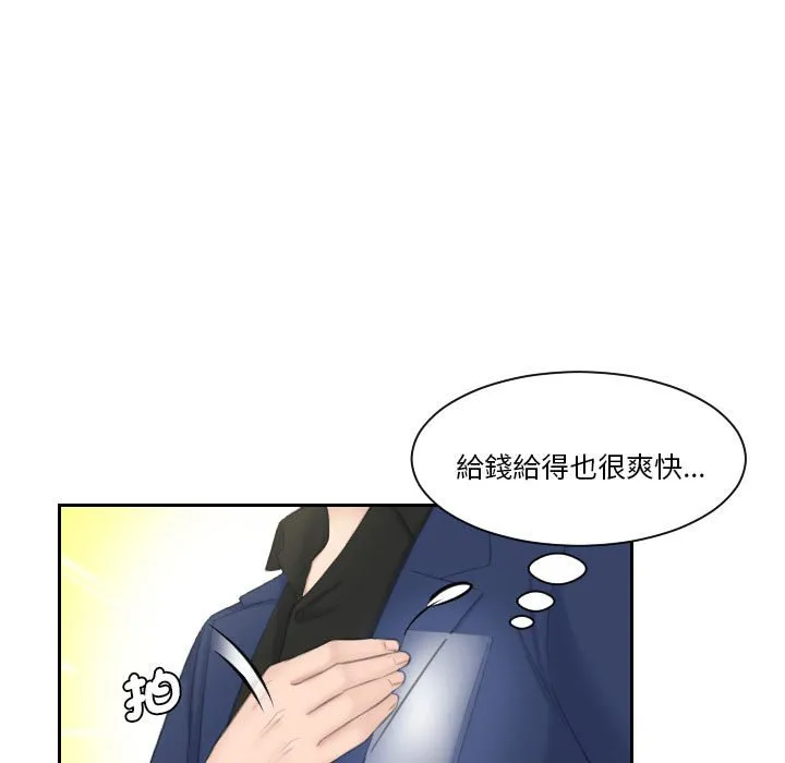 熟女都爱我 第33页