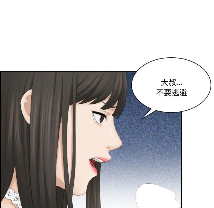 熟女都爱我 第35页