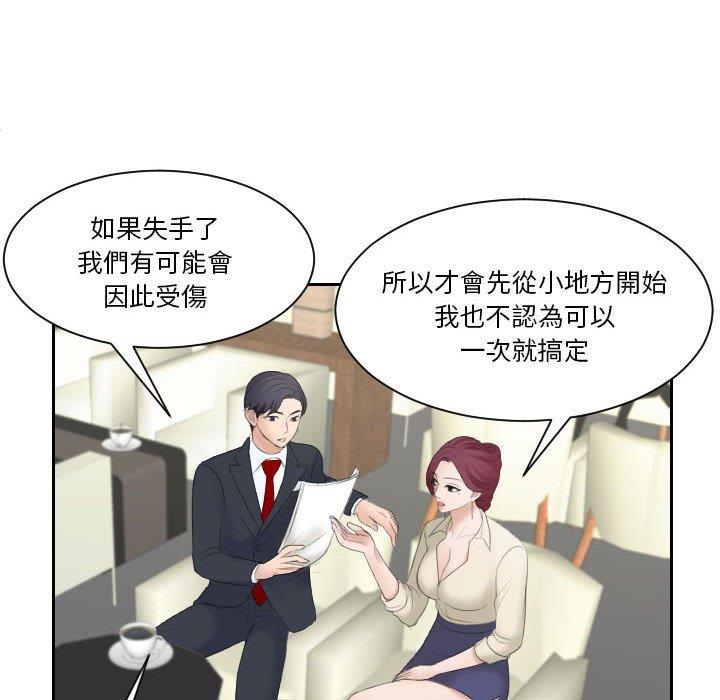 熟女都爱我 第16页