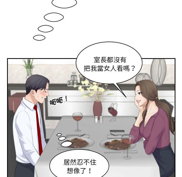 熟女都爱我 第83页