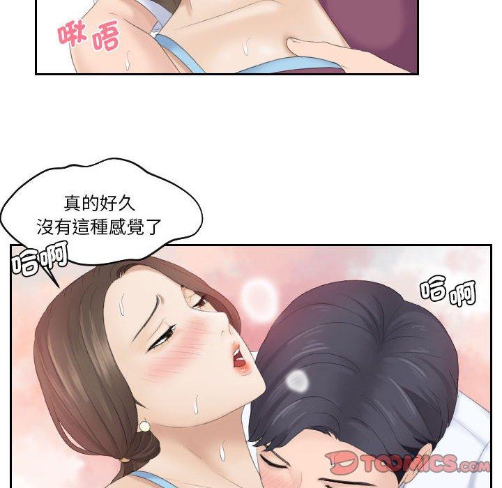 熟女都爱我 第50页