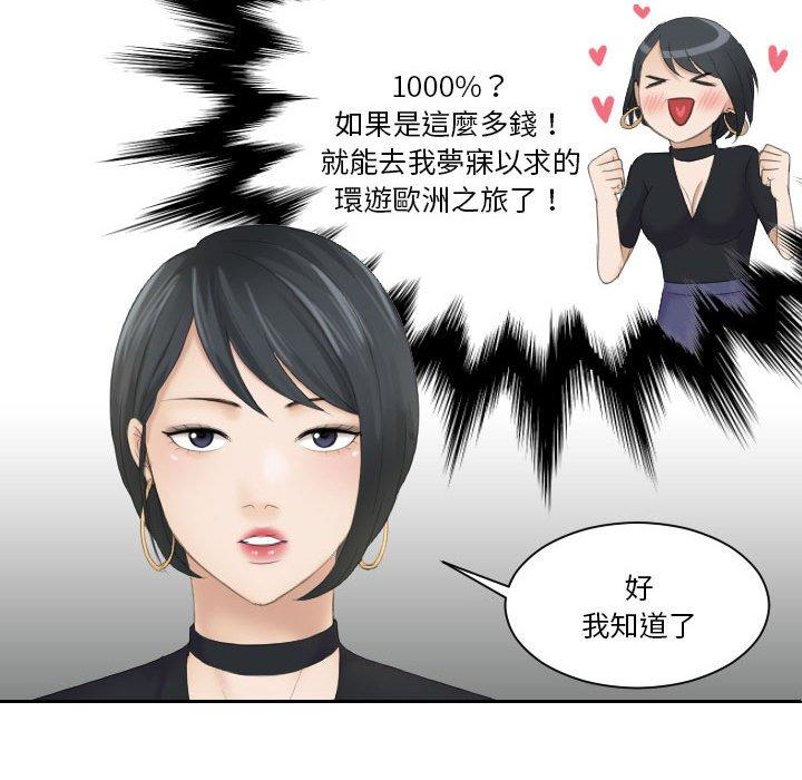 熟女都爱我 第16页