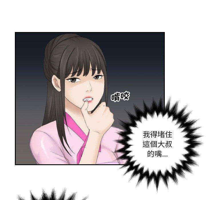 熟女都爱我 第63页