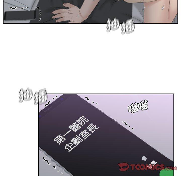 熟女都爱我 第38页