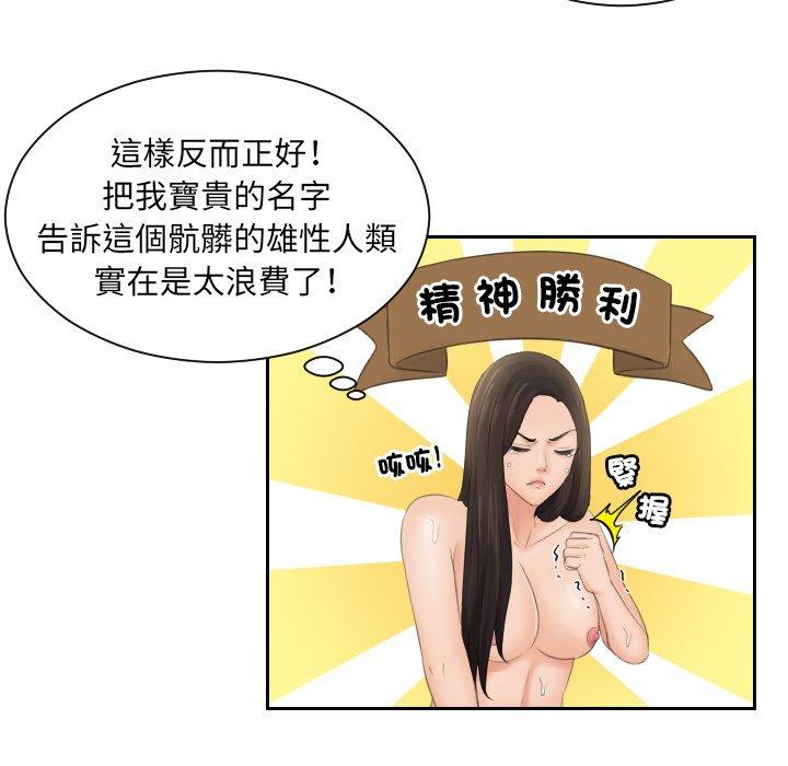 我的完美娃娃 第71页