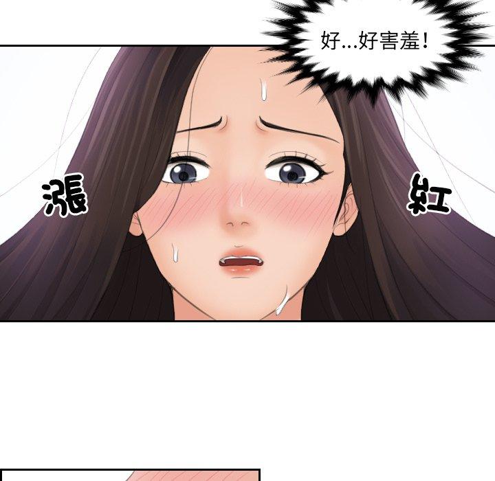 我的完美娃娃 - 第9話 - 25