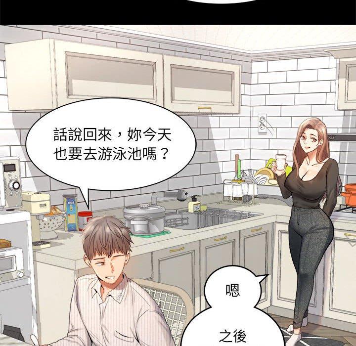 完美妻子的背叛 第27页