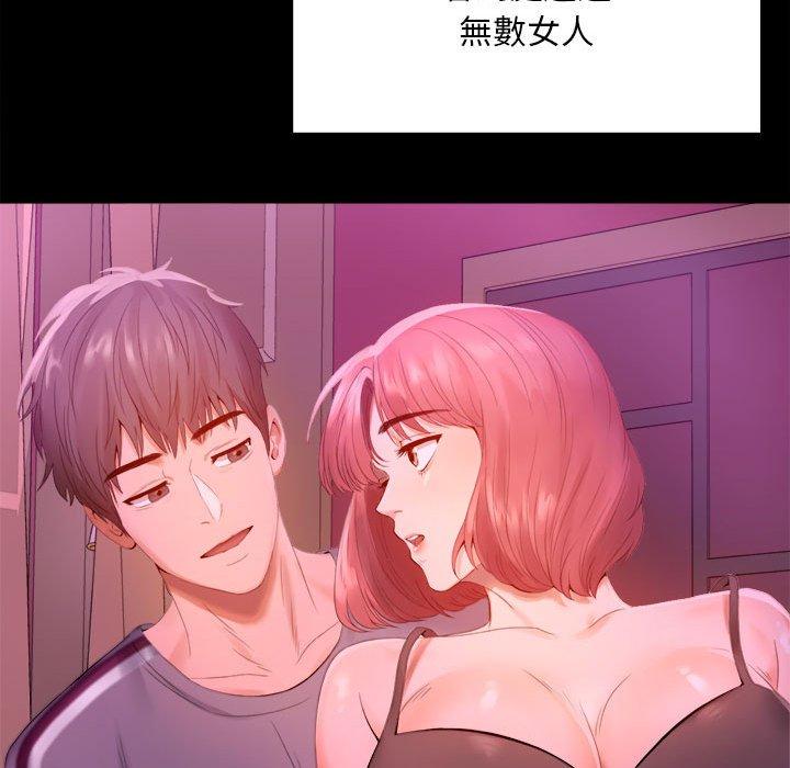 完美妻子的背叛 第46页