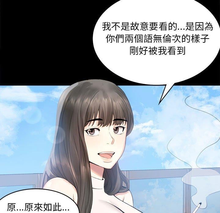 完美妻子的背叛 第171页