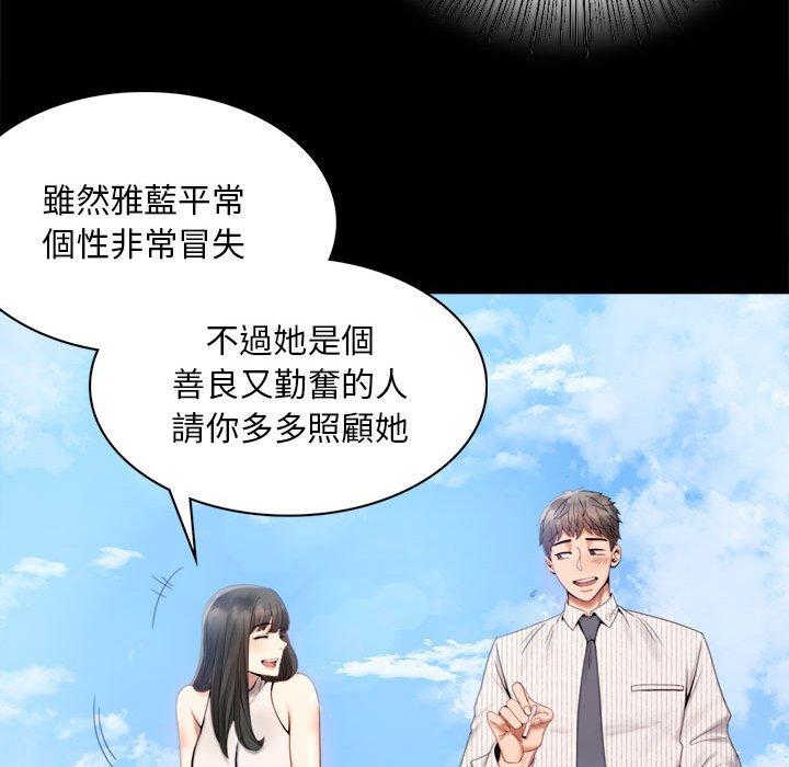 完美妻子的背叛 第173页