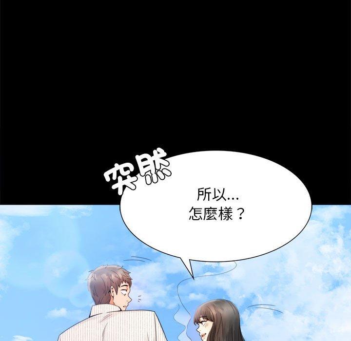 完美妻子的背叛 第181页