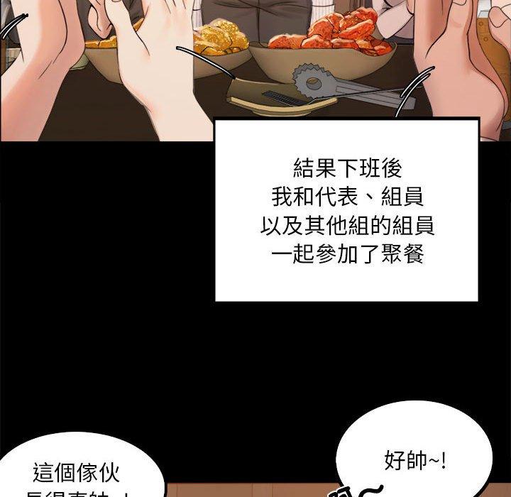 完美妻子的背叛 第219页