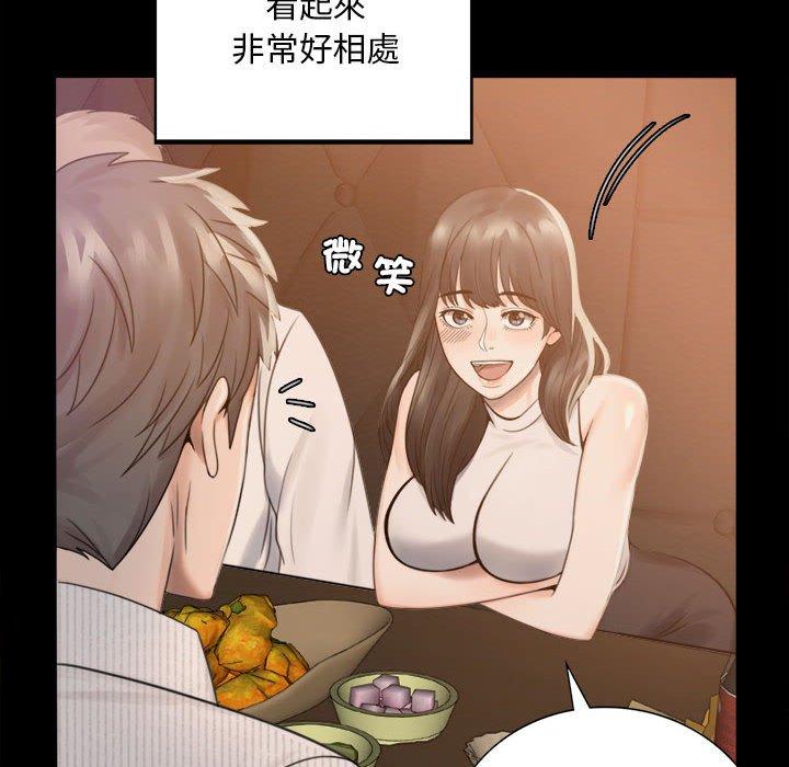 完美妻子的背叛 第234页