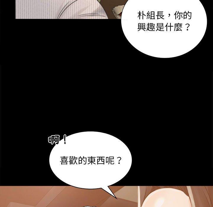 完美妻子的背叛 第235页