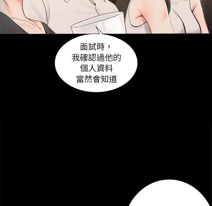 完美妻子的背叛 第245页