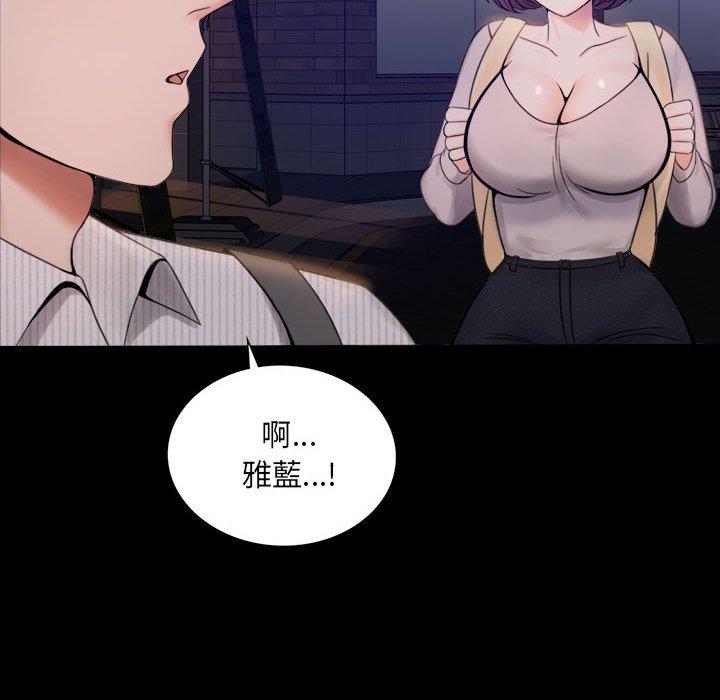 完美妻子的背叛 第271页