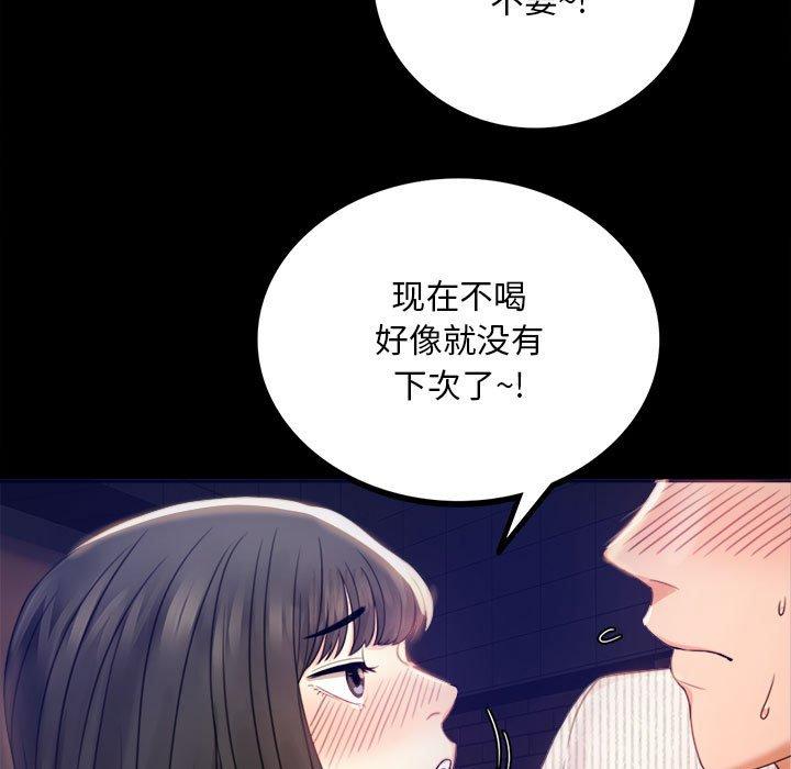 完美妻子的背叛 第21页