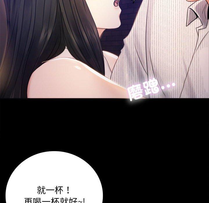 完美妻子的背叛 第22页