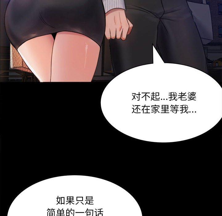 完美妻子的背叛 第24页