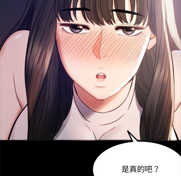 完美妻子的背叛 第27页