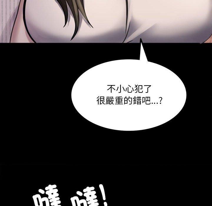 完美妻子的背叛 第84页