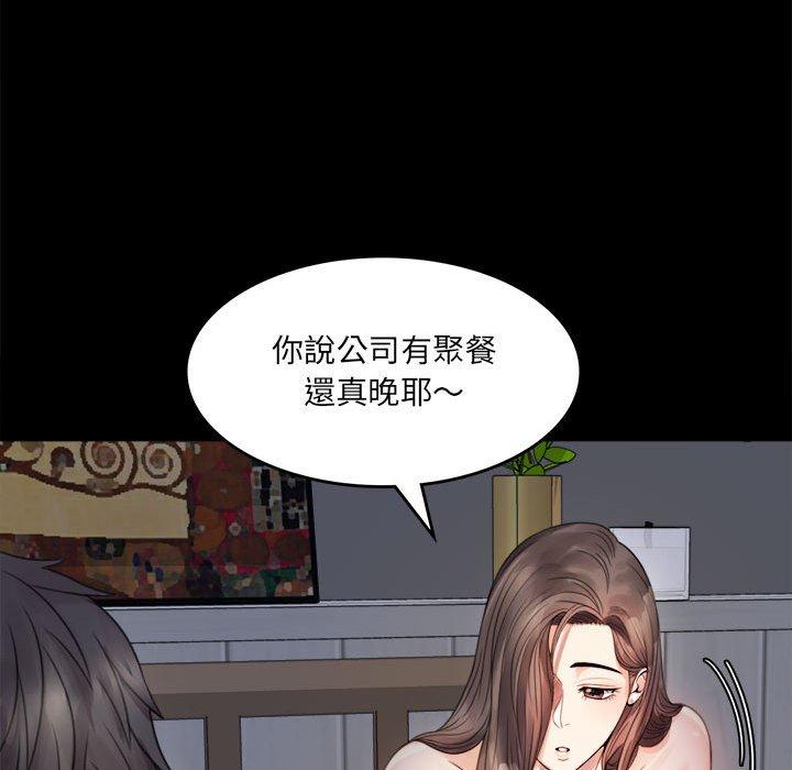 完美妻子的背叛 第124页