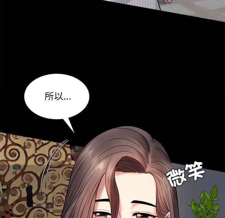 完美妻子的背叛 第126页