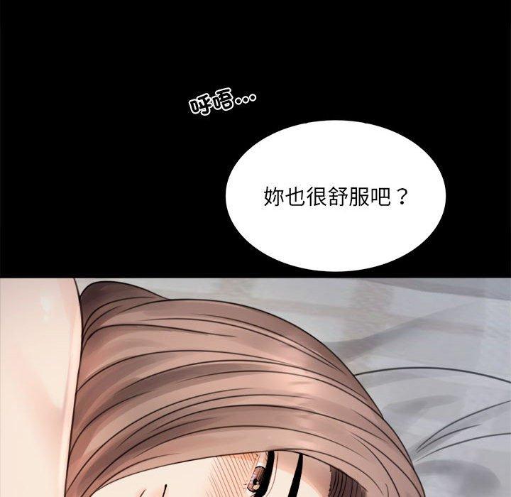 完美妻子的背叛 第182页