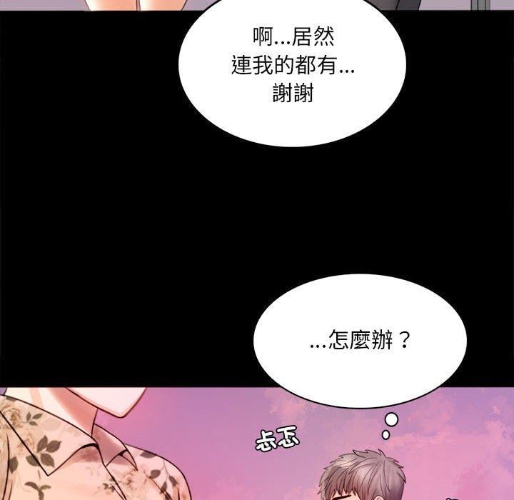 完美妻子的背叛 第218页