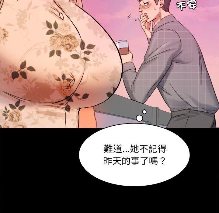 完美妻子的背叛 第219页