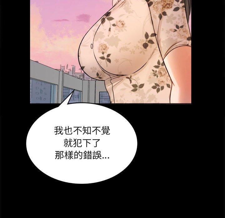 完美妻子的背叛 第227页