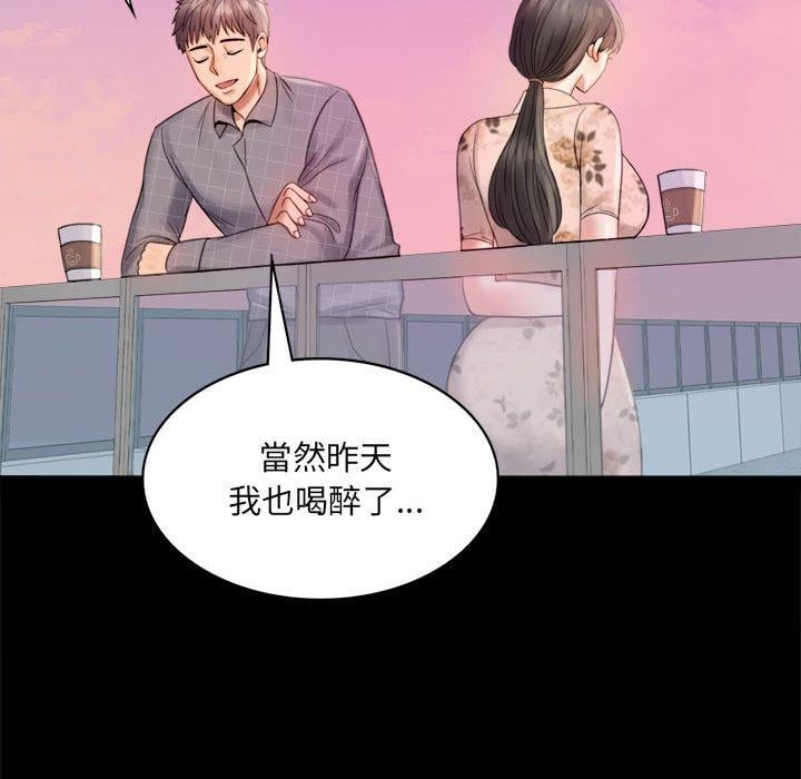 完美妻子的背叛 第234页