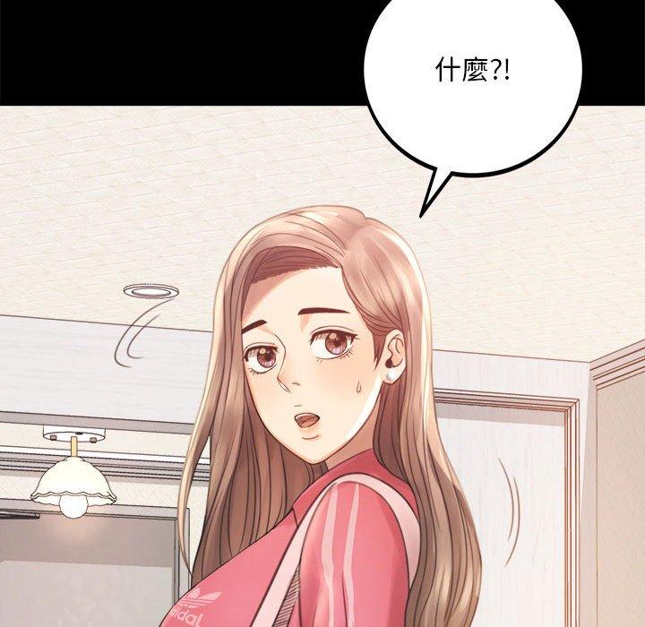 完美妻子的背叛 第244页