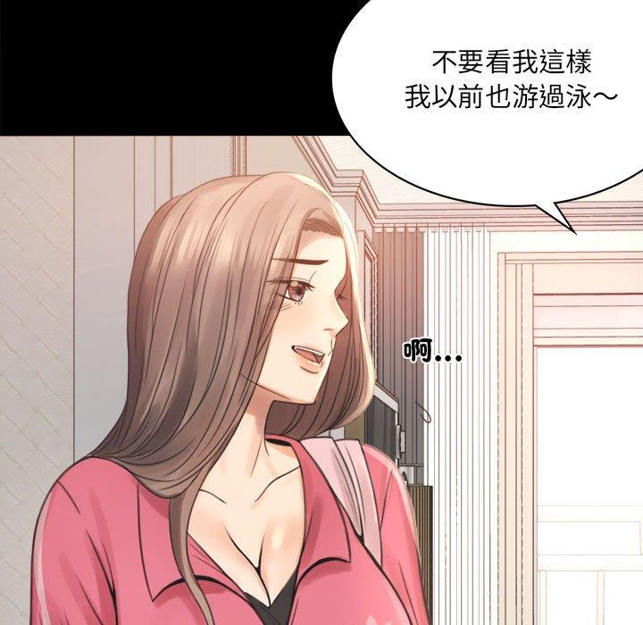 完美妻子的背叛 第249页