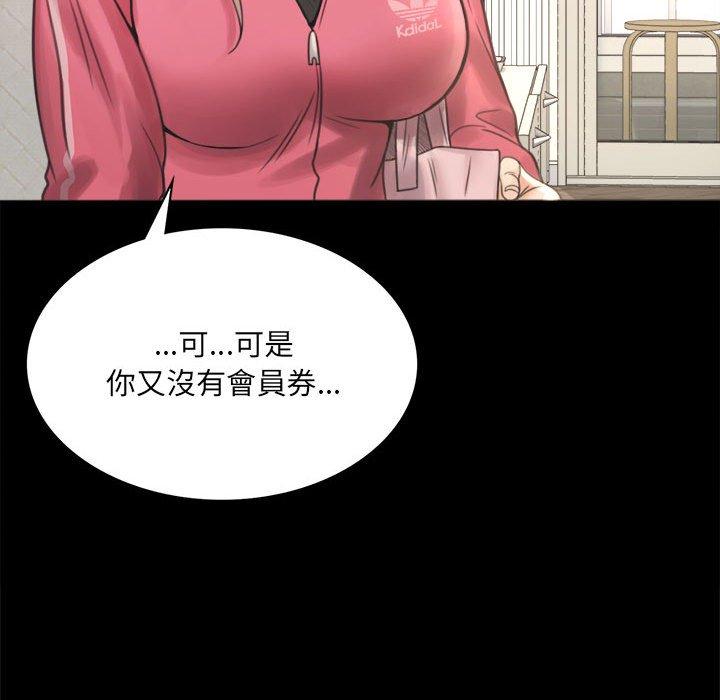 完美妻子的背叛 第250页