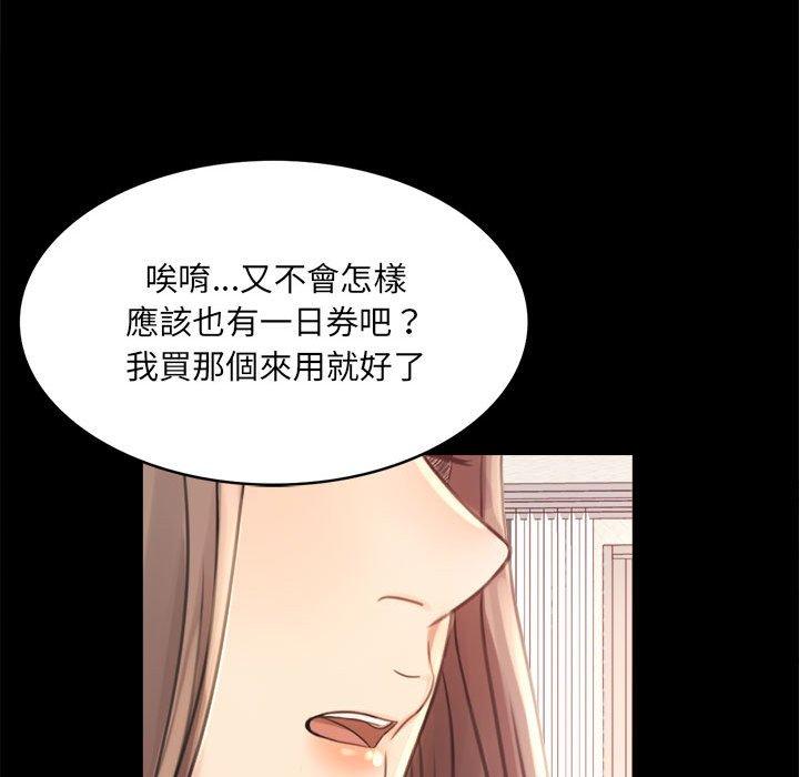 完美妻子的背叛 第251页